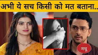 MAHADEV & SONS  ||  ASHISH के सामने MOGRA खोलेगी अपना मुखोटा , ऐसे उड़ेगे होश