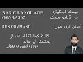Lecture 11 RUN command in Urdu GW Basic Updated 2021
