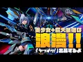 Download Lagu 【悲報】視聴者アンケートで大ボリュームのキットを作らされる男！改造＆全塗装！メガミデバイス 金潟 すぐみ ヤフーオークション出品