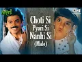 Download Lagu Choti Si Pyarisi Nanhisi - Male | Anari | Udit Narayan | Venkatesh |  90's Hits Song