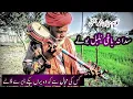 Lagu Tur Gaye Yar Mohabtan Walay | Street singer sain akram | arfana kalam Miyan Muhammad Bakhsh