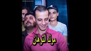 مولد التوهان  اوشا والشغل الجديد دندنها