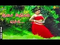 Download Lagu ஆசை அதிகம் வச்சு மனச அடக்கி வைக்கலாமா என் மாமா...| Arvind | Revathi | Music Beats