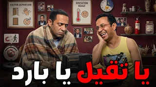 يااااه صدق اللي قاليا بخت من زار و خفف بقي     أشرف عبد الباقي  سامح حسين دندنها