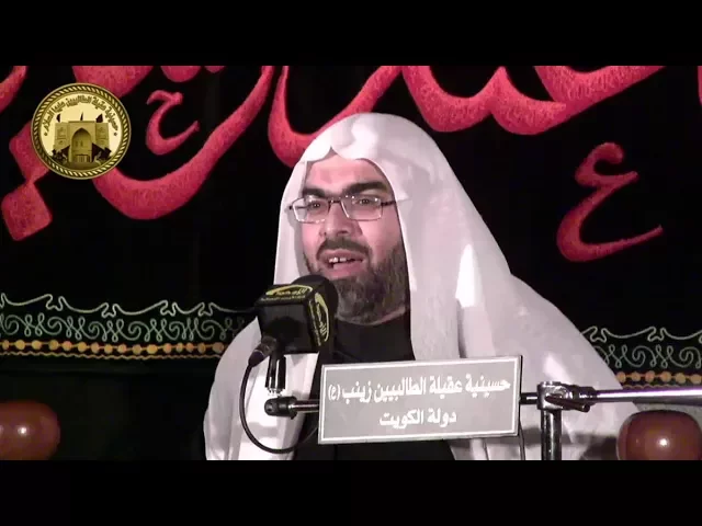 ⁣نعي الشيخ مهند الحواج - الليلة 23 محرم 1439 هـ