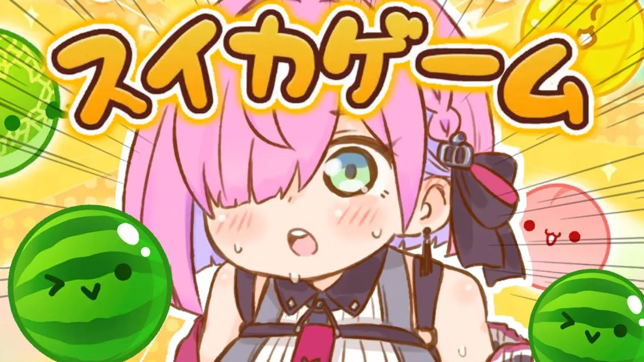 【 スイカゲーム 】ハマっちゃうのら♡【姫森ルーナ/ホロライブ】