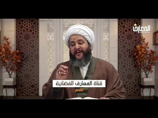 ⁣معرفة الأئمة و معرفة الله تعالى.