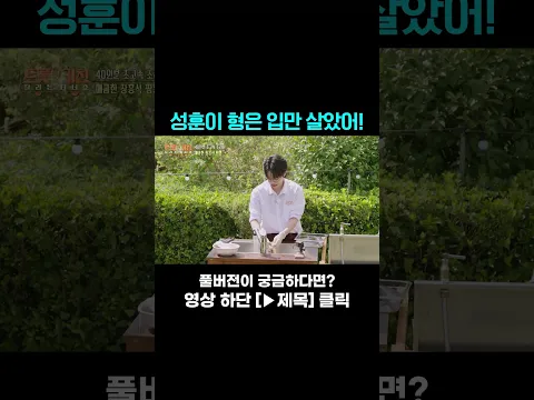 [MUSIC #Shorts] 입이라도 살아야지! #트롯키친달리는디너쇼