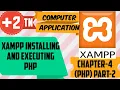 2 TN COMPUTER APPLICATION CHAPTER - 4 INTRODUCTION TO PHP PART-2