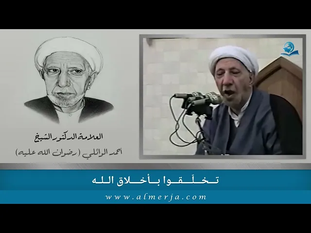 ⁣تخلّقوا بأخلاق الله