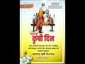 Lagu Maharashtra Krushi Din Status | Krushi Din Whatsapp Status | Maharashtra Krushi Divas Status #Krushi