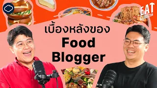 กิ๊กมีวิธีจัดการกับการเหลืออาหารหลังรีวิวอย่างไร