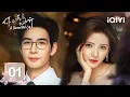 Download Lagu 【Multi | FULL】EP01 Qin Fei accidentally met Xing Zhizhi | A Beautiful Lie 你的谎言也动听 | iQIYI