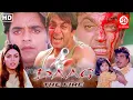 Download Lagu Daag The Fire Full Movie | Sanjay Dutt | Chandrachur Singh | Mahima Chaudhry