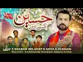 Lagu 3 Shaban Manqabat 2026 | Hussain as Aa Gaya Hai | Nadeem Abbas Khan | Mola Hussain Manqabat 2026