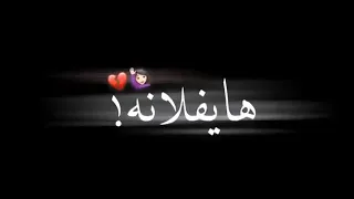 شاشه سوداء هايفلانه اشوفج حيل حليانه 
