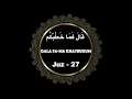 Download Lagu Juz 27 | Complete Quran | Quran Recitation | Sheikh Maher Al Mueaqly