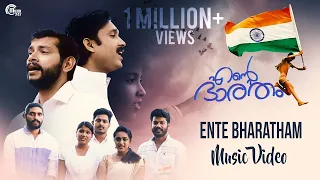 ente bharatham malayalam patriotic song hesham abdul wahab daya bijibal binesh mani official
