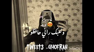 حبيبة لوزاليندا      ابوني ياك باطل ولا حنا مانستاهلوش  دندنها