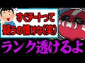 Download Lagu CHEEKY is pointed out for doubting an opponent who is too strong. [CHEEKY Clip]