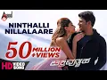 Download Lagu Chakravyuha | Ninthali Nillalaare | Dr.Puneeth Rajkumar | Rachitha Ram | S.S.Thaman musical