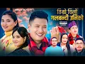 Download Lagu Timro Chino Galbandi Uniko • Mousam Gurung • Puja Pariyar • Anand,Chija ,Pema , New Nepali Song 2025