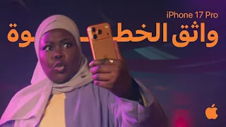 فيديو فائق الثبات                   واثق الخطوة دندنها