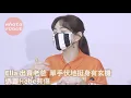 Ella 出賣老爸  單手伏地挺身有玄機　透露Hebe有傷