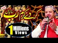 Download Lagu Shahbaz Qamar Fareedi || Kar de karam Rab Saiyan || Naat Sharif || Naat Pak || Al Khair Islamic