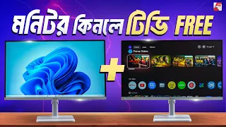 টিভি দরকার নাকি মনিটর? Monitor +TV ft. MSI Modern MD272UPSW Full Review