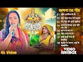 Download Lagu #Chhath_Puja_Special | Kalpana Patowary Top 10 Chhath Geet | कलपना छठ गीत | Chhath Puja Jukebox 2024