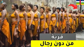 ١٥ حقيقة تحدث فقط في جمهورية أفريقيا الوسطى البلد الأكثر تميز ا في العالم وثائقي 