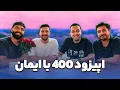 Download Lagu Khodcast EP400 - اپیزود ۴۰۰ با ایمان