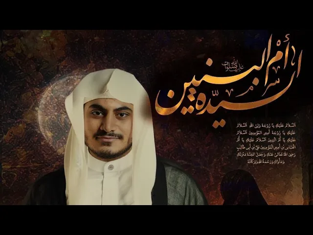 ⁣وفاة السيدة فاطمة أم البنين (ع) | الملا يوسف السهلاوي | ليلة 14 جمادى الثاني 1447 هـ