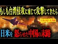 Download Lagu 【日米同盟の逆襲】もしも中国が台湾侵攻に乗じて日本を攻撃してきたら？日米はどう迎え撃つのか？【AIシミュレーション】