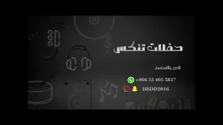 شيخه الشرقيه ـ يابو ثويبن مشجرا ـ 2025 