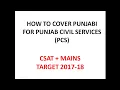 Lagu HOW TO COVER PUNJABI FOR PUNJAB CIVIL SERVICES(PCS) 2017, Punjabi vyakaran, Punjabi Grammar, Punjabi