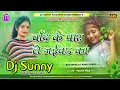 Download Lagu Chand Ke Par Le Jaiba Ka || Bhojpuri Dj Remix Song Hard Bass Dholki Mix || Dj Sunny Fatahpur Pakri