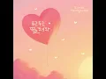 My heart is racing (Instrumental)