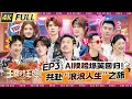 Download Lagu Ace VS Ace9 EP3:Wet Alert! THE8 vs Song Yaxuan in a Fiery Battle