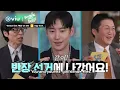 Lee Je-Hoon Talks About His Ex-Girlfriend and the Things He Did for Taxi Driver 2