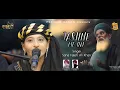 Lagu Baba Farid Latest Qwali 2023 | Sana Fateh Ali Khan - LIVE | @psfgungawan