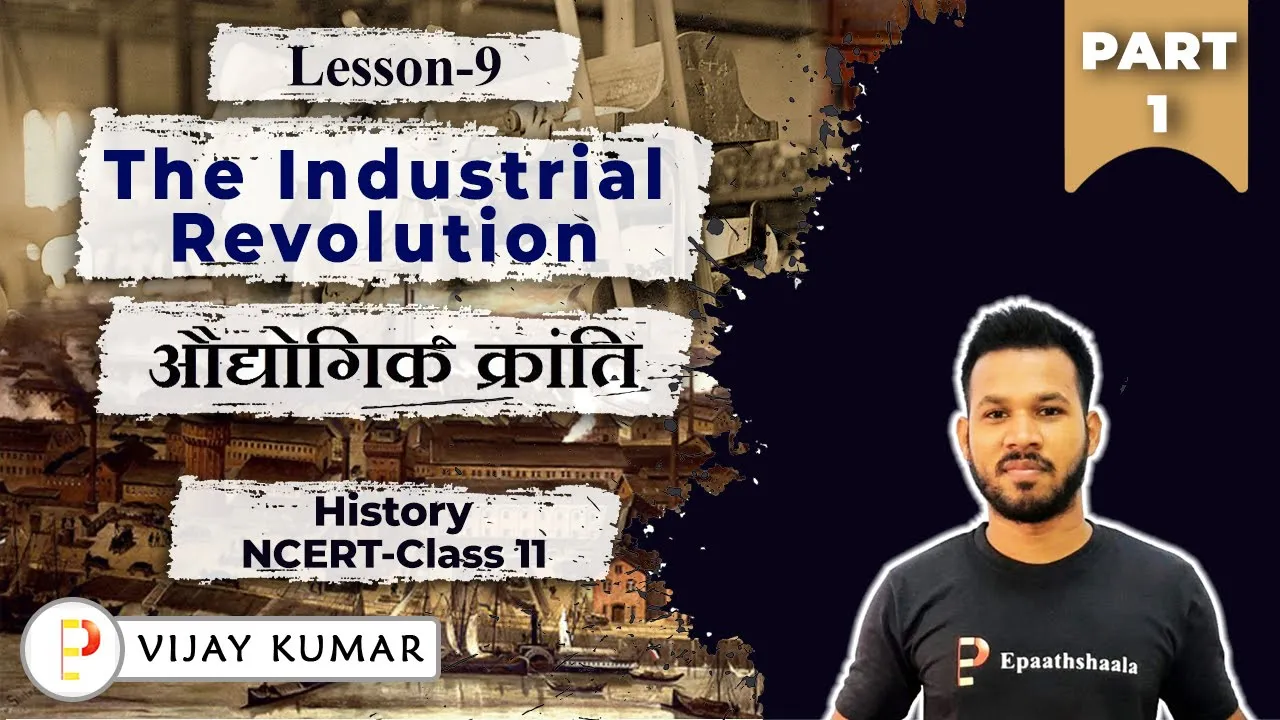 NCERT Chapter 9 THE INDUSTRIAL REVOLUTION | Class 11 history | New Syllabus | Part-1| @ePaathshaala