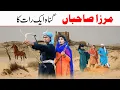 Download Lagu Mirza Sahiban | Ramzi,Noori, Bilo ,Bhootna,Shoki, Sanam, Falak Sher,Funny Video  Rachnavi Tv