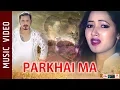 Download Lagu Parkhai Ma - Melina Rai || New Nepali Song 2019 || Ft. Asha Khadka, Aman Shrestha, Anamol