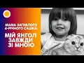 Download Lagu 🟡Мама 4-річного САШІ ЯХНО вперше про те, як ПЕРЕЖИЛА СМЕРТЬ СИНА | РАНОК З УКРАЇНОЮ