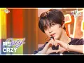 CRZY - 해찬 [뮤직뱅크/Music Bank] | KBS 250912 방송