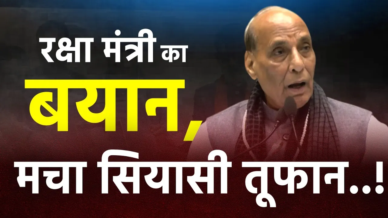 सिंध, सभ्यता और राजनीति | राजनाथ सिंह की टिप्पणी पर देशभर में प्रतिक्रिया