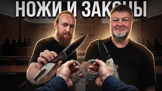 Как не СЕСТЬ за НОЖ? — Алексей Стрепетов