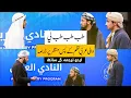 Download Lagu Dramatic Scene Based on the Arabic Poem \